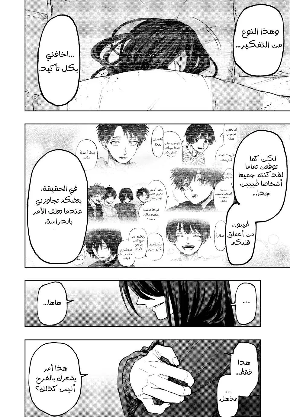 Read kaoru hana wa rin to saku AR Manga Online