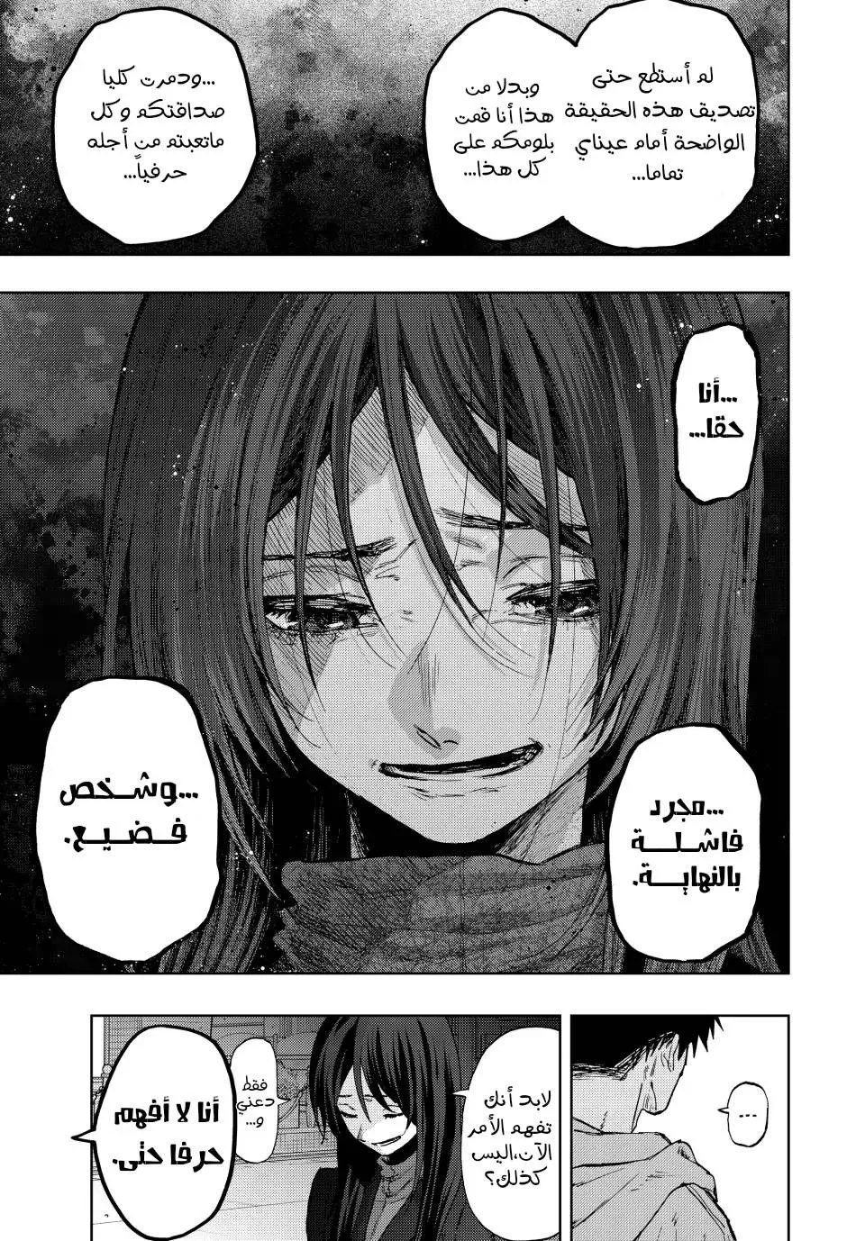 Read kaoru hana wa rin to saku AR Manga Online