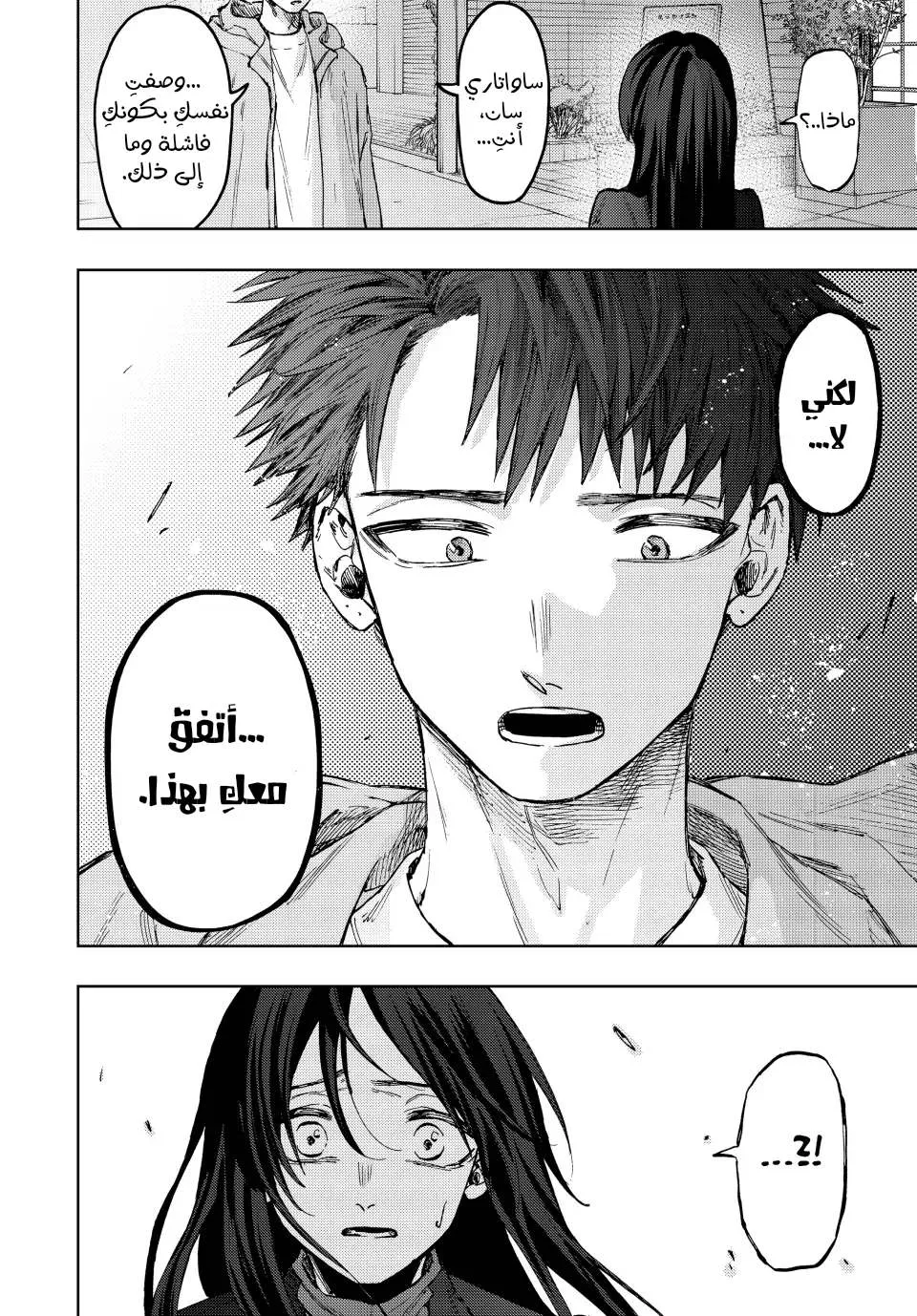 Read kaoru hana wa rin to saku AR Manga Online