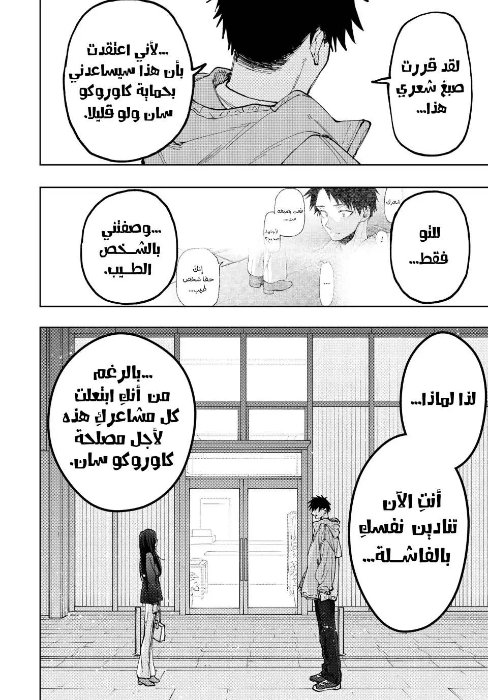 Read kaoru hana wa rin to saku AR Manga Online