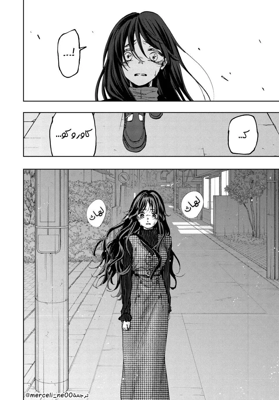 Read kaoru hana wa rin to saku AR Manga Online