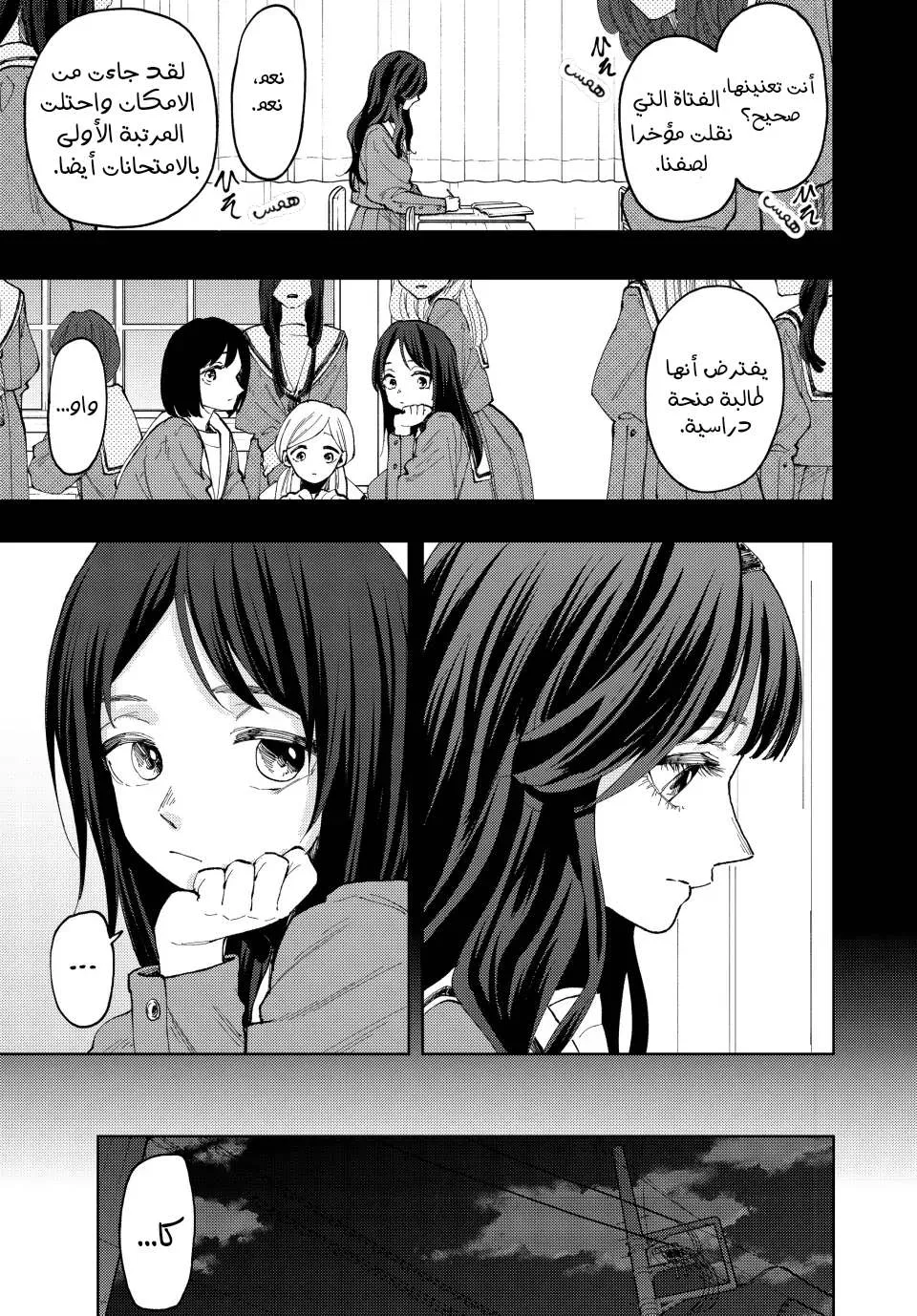 Read kaoru hana wa rin to saku AR Manga Online