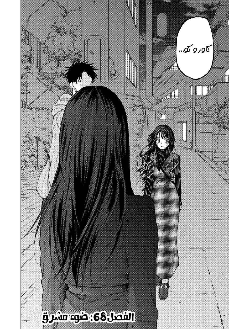 Read kaoru hana wa rin to saku AR Manga Online
