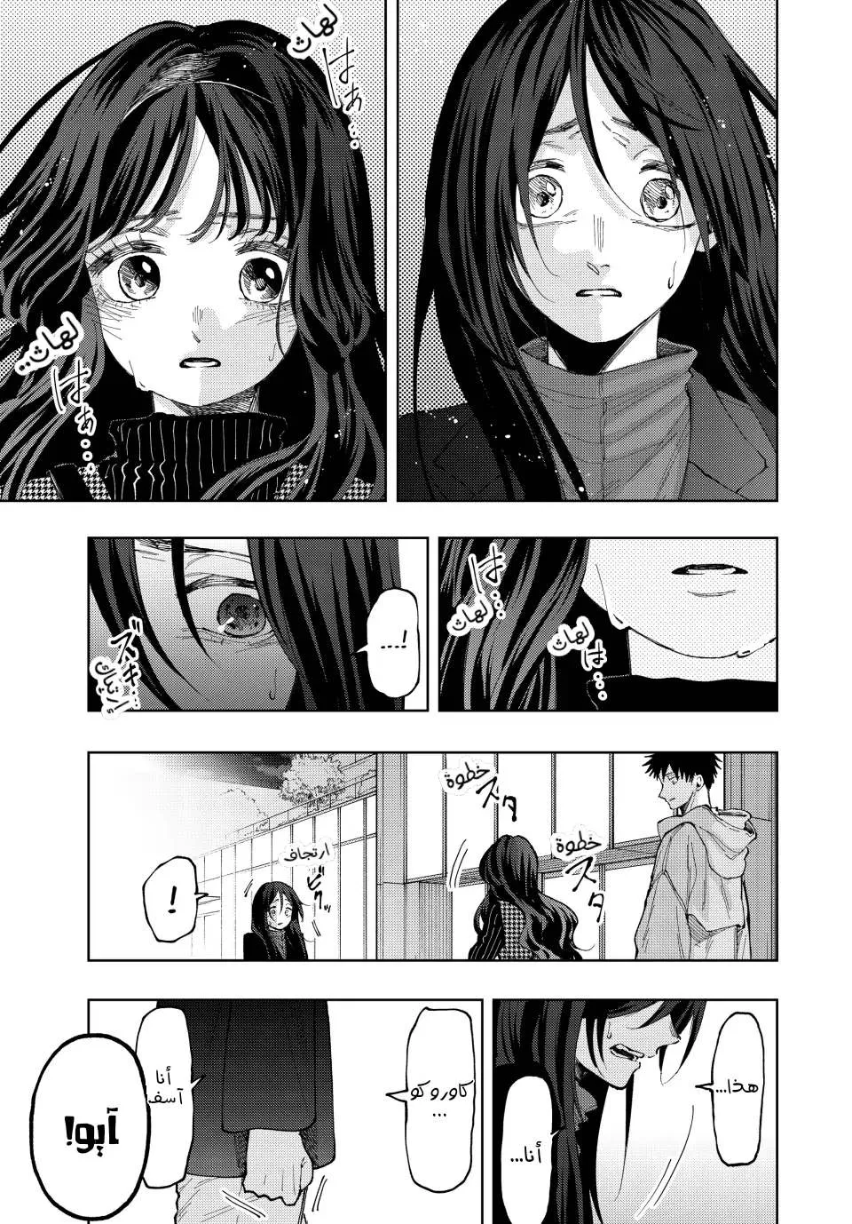 Read kaoru hana wa rin to saku AR Manga Online