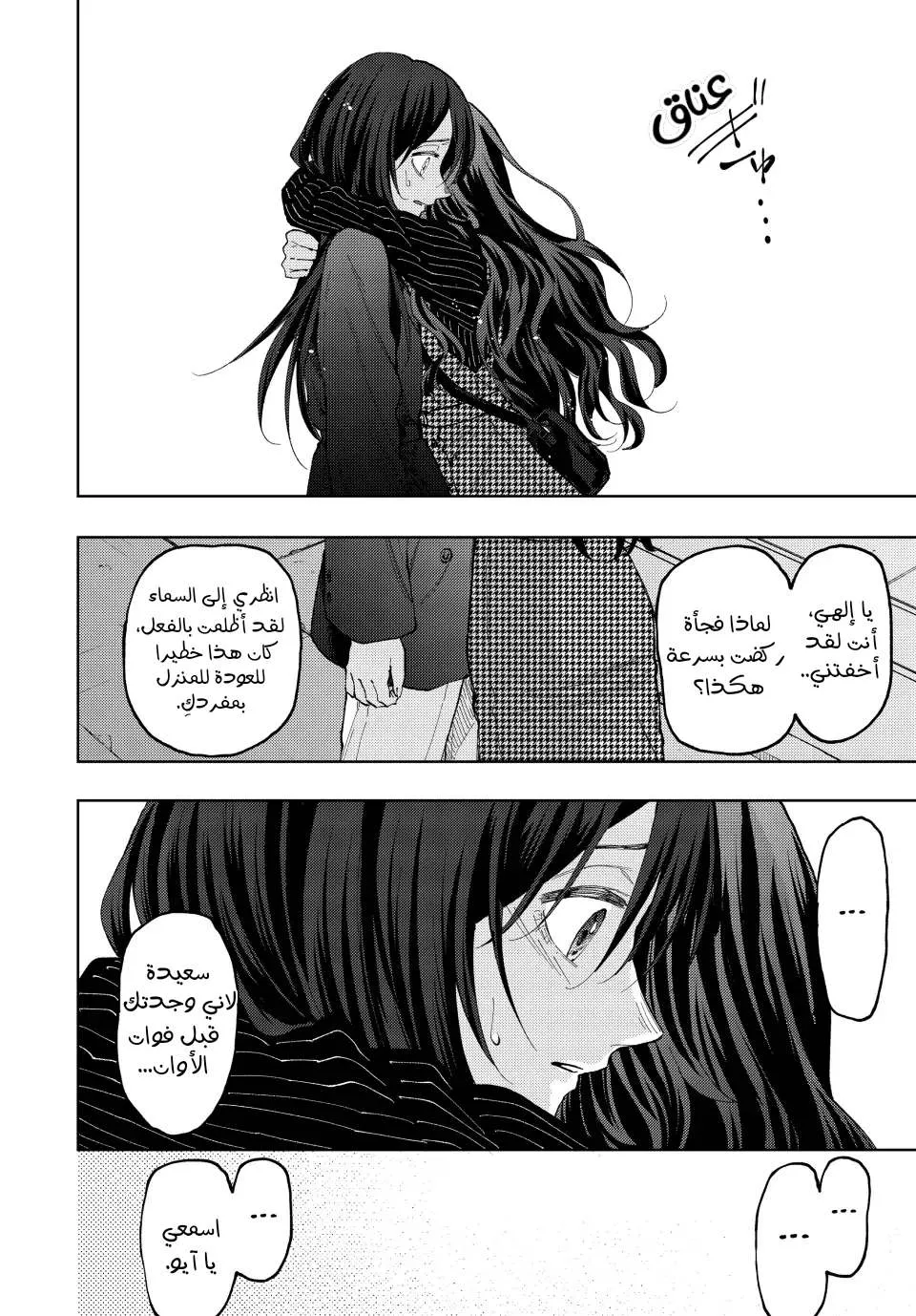 Read kaoru hana wa rin to saku AR Manga Online