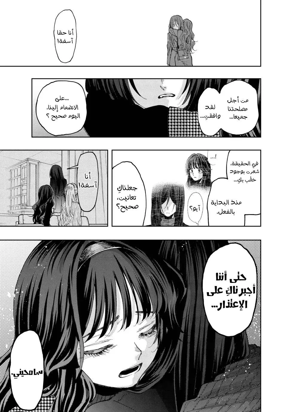 Read kaoru hana wa rin to saku AR Manga Online