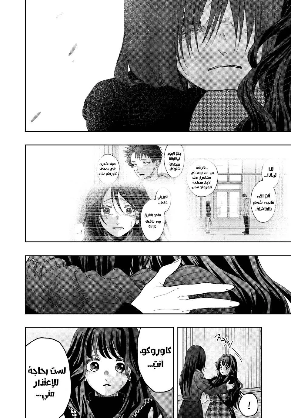 Read kaoru hana wa rin to saku AR Manga Online