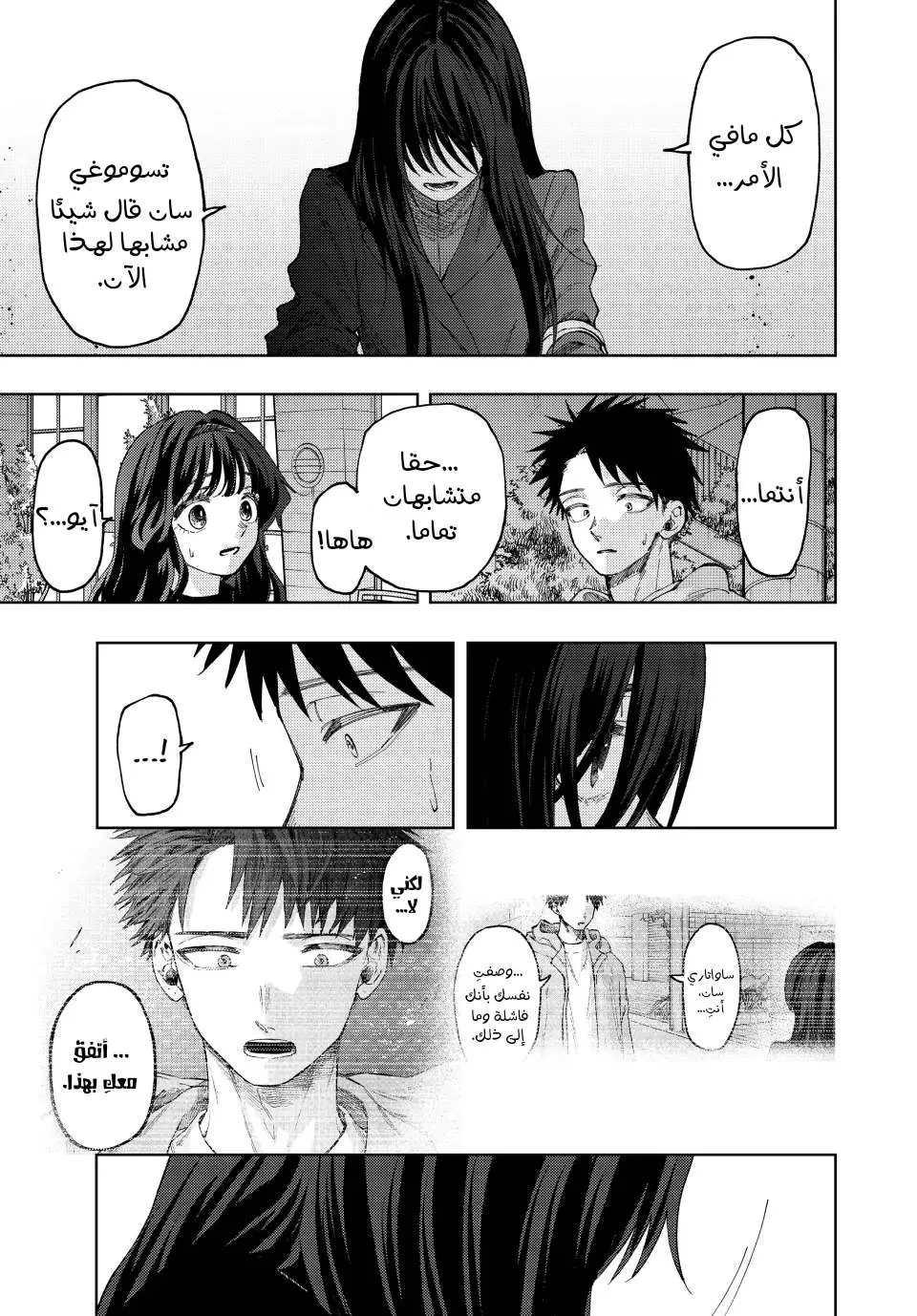 Read kaoru hana wa rin to saku AR Manga Online