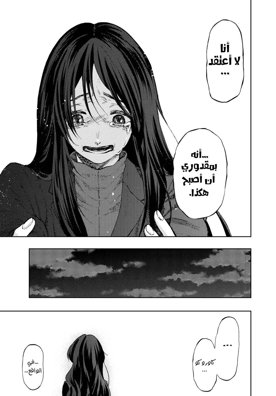 Read kaoru hana wa rin to saku AR Manga Online