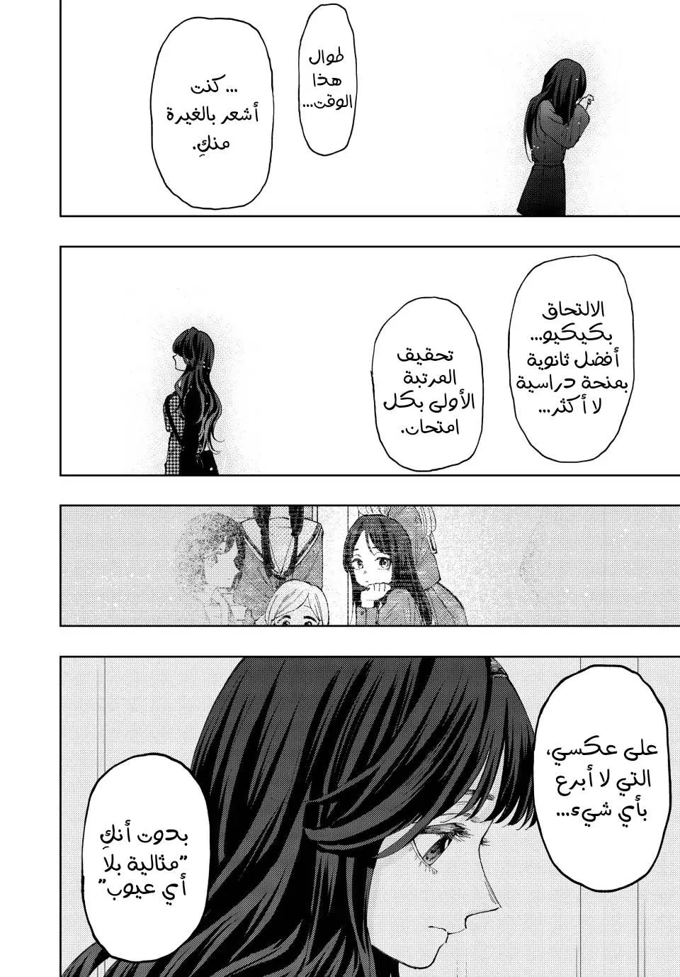 Read kaoru hana wa rin to saku AR Manga Online