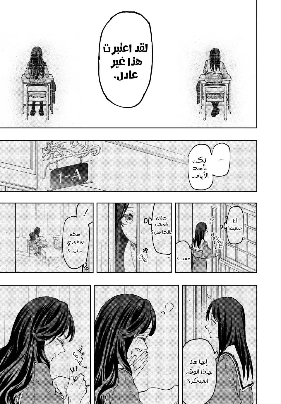 Read kaoru hana wa rin to saku AR Manga Online