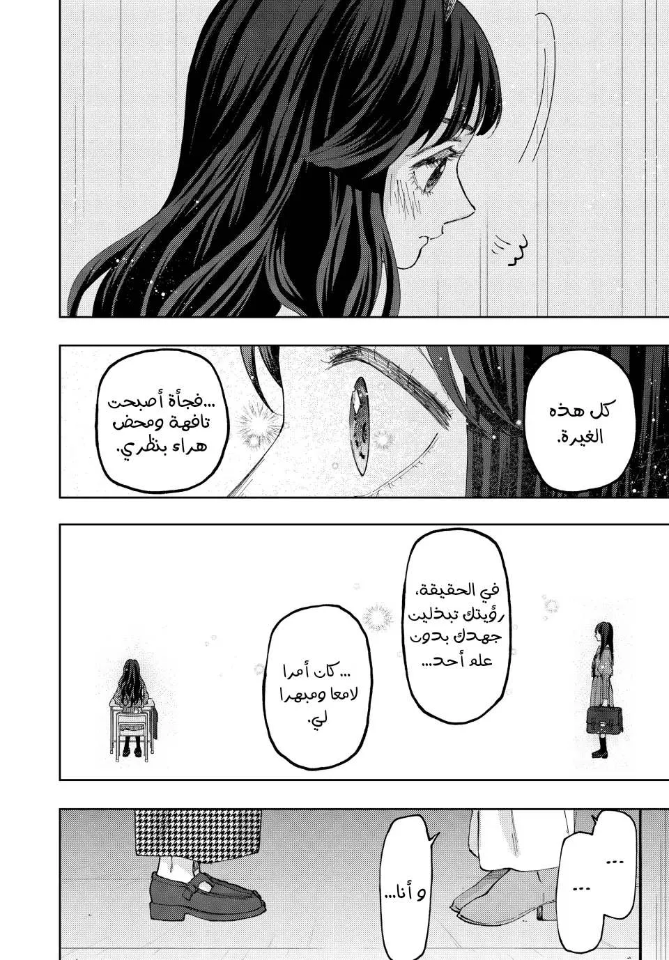 Read kaoru hana wa rin to saku AR Manga Online