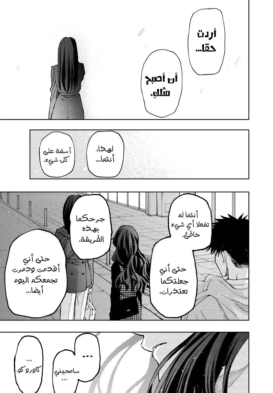 Read kaoru hana wa rin to saku AR Manga Online