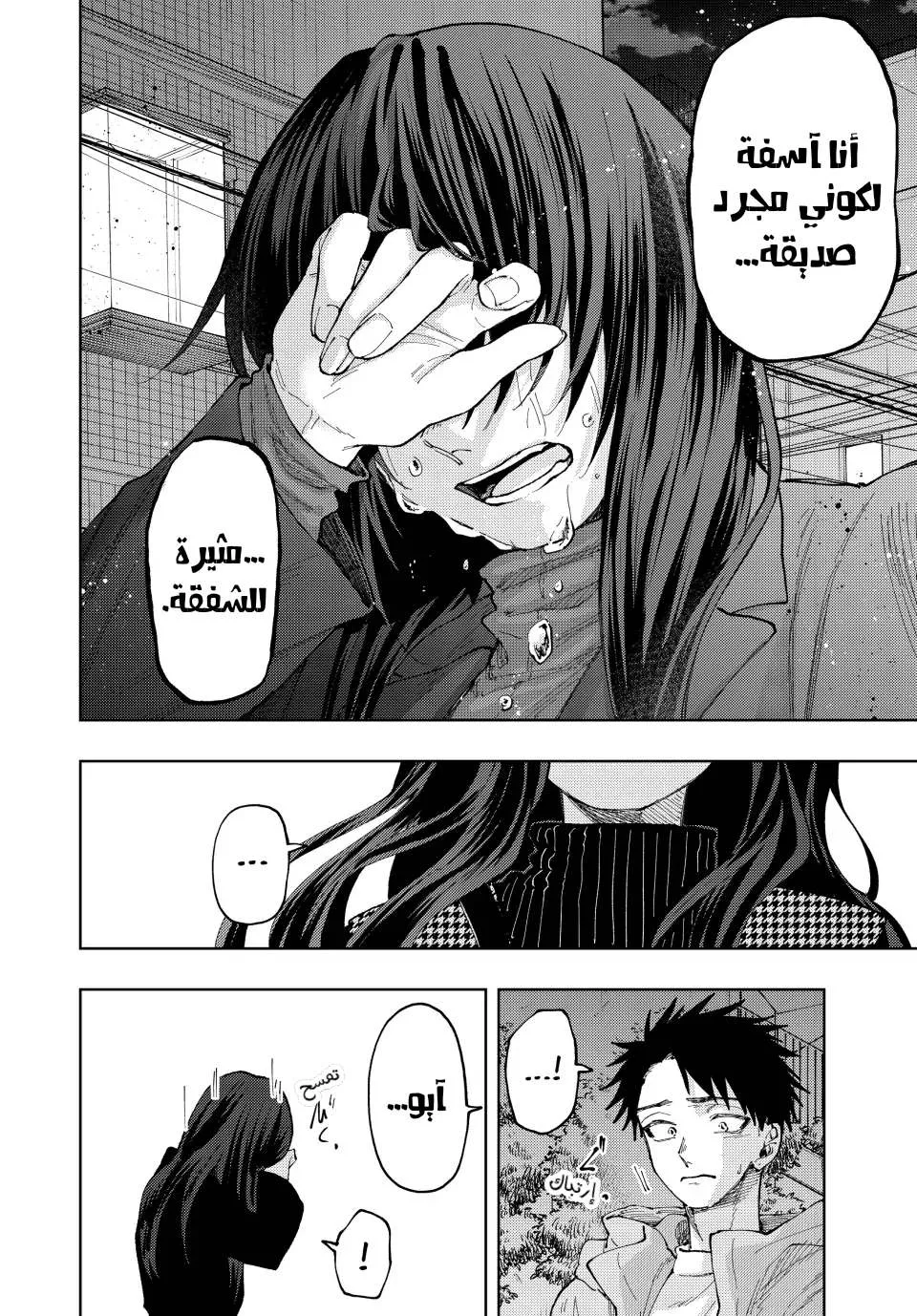 Read kaoru hana wa rin to saku AR Manga Online