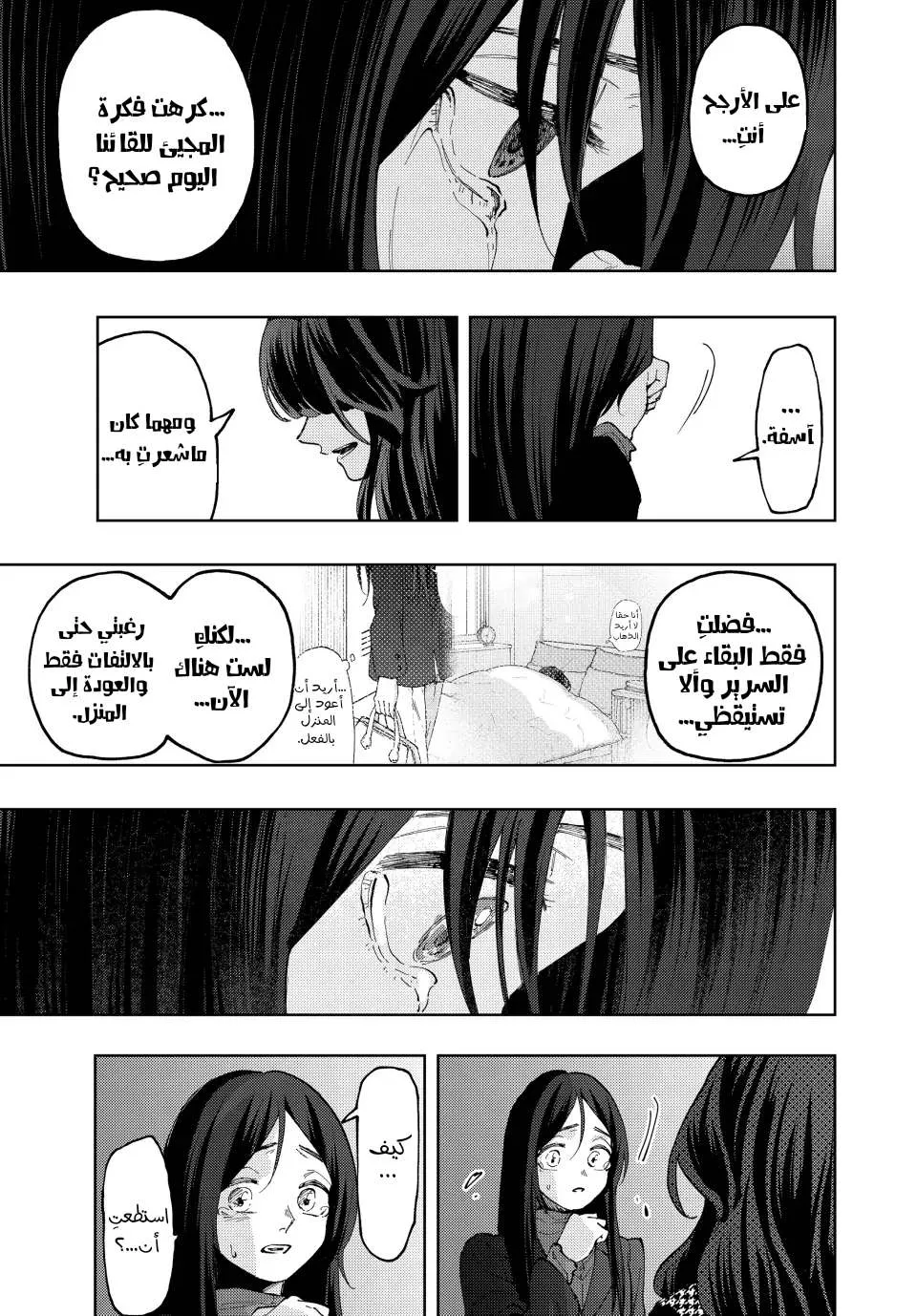 Read kaoru hana wa rin to saku AR Manga Online