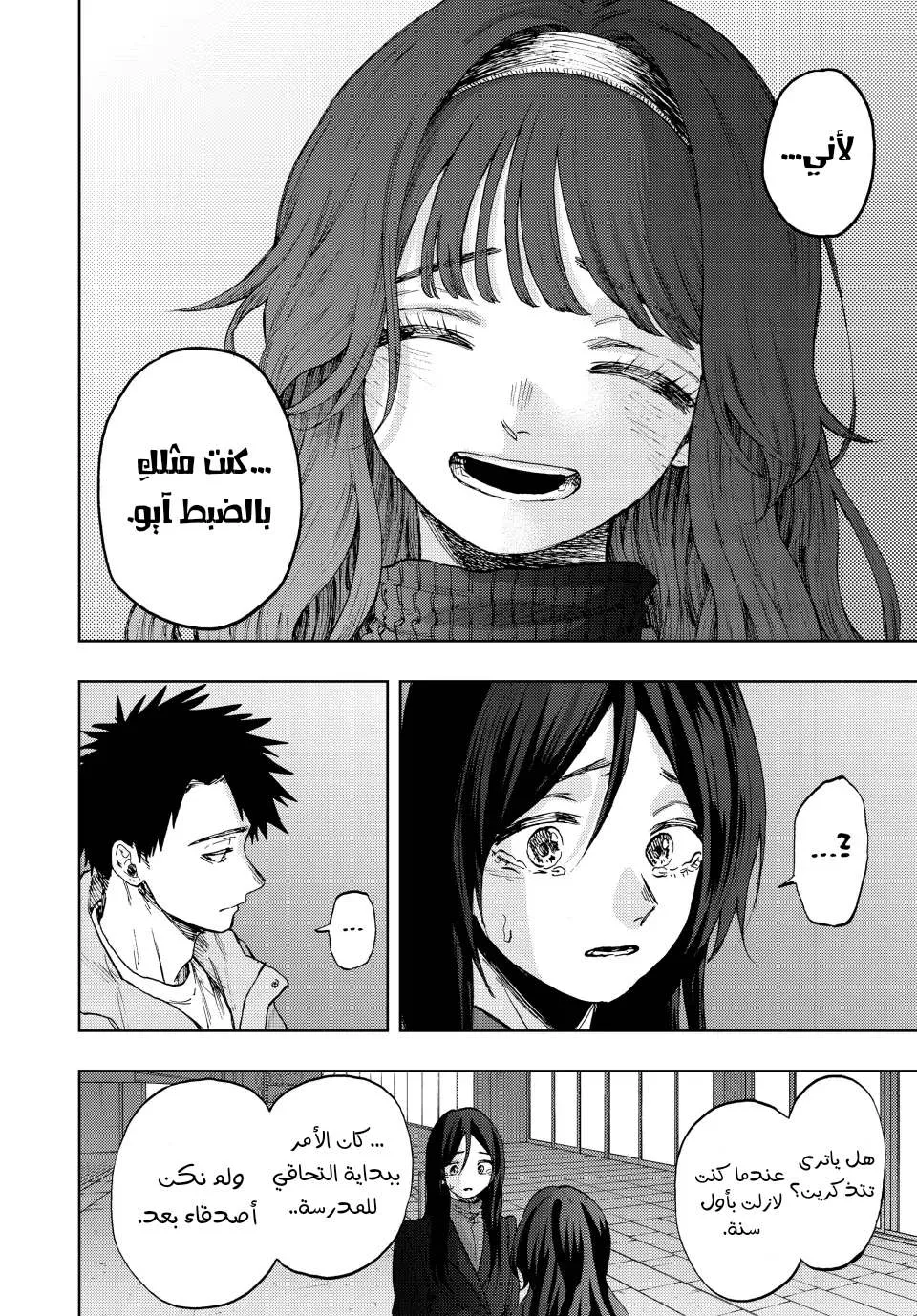 Read kaoru hana wa rin to saku AR Manga Online