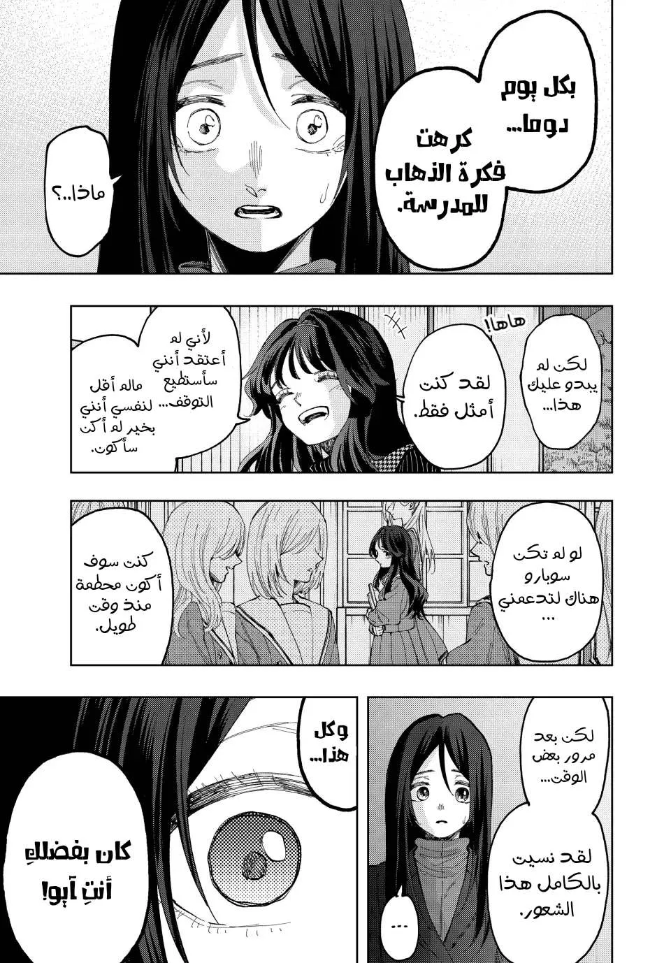 Read kaoru hana wa rin to saku AR Manga Online