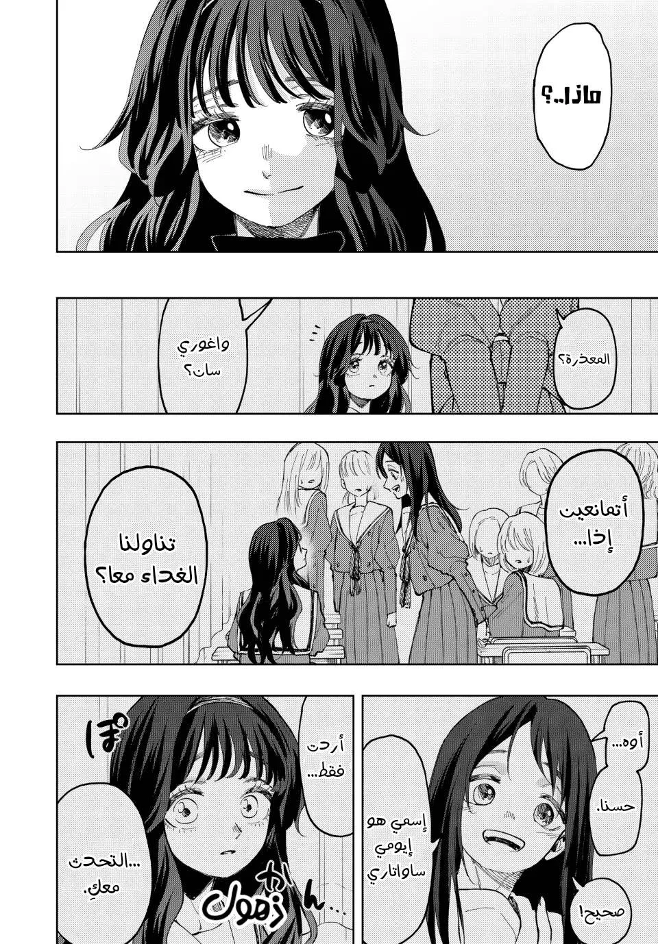 Read kaoru hana wa rin to saku AR Manga Online