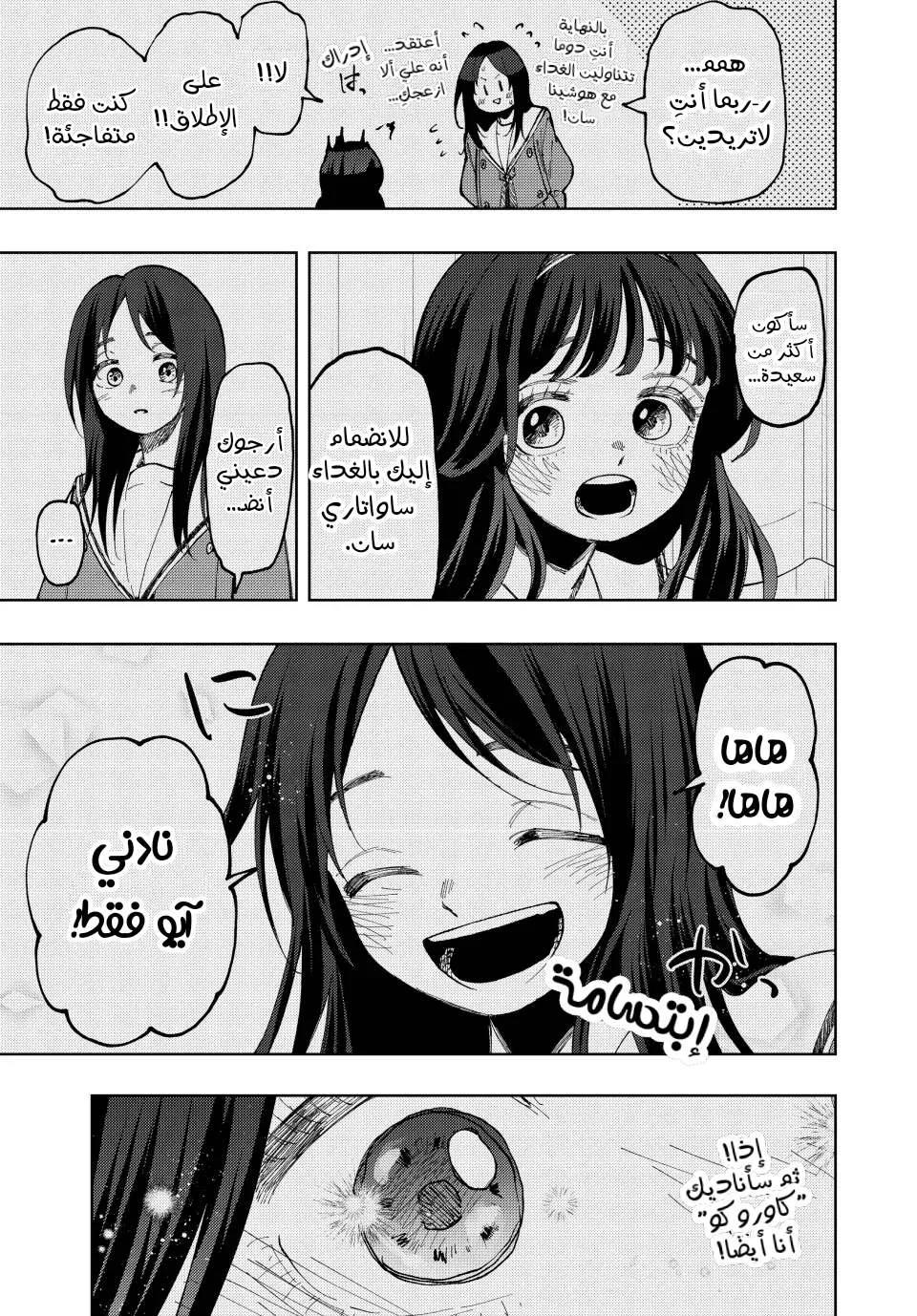 Read kaoru hana wa rin to saku AR Manga Online