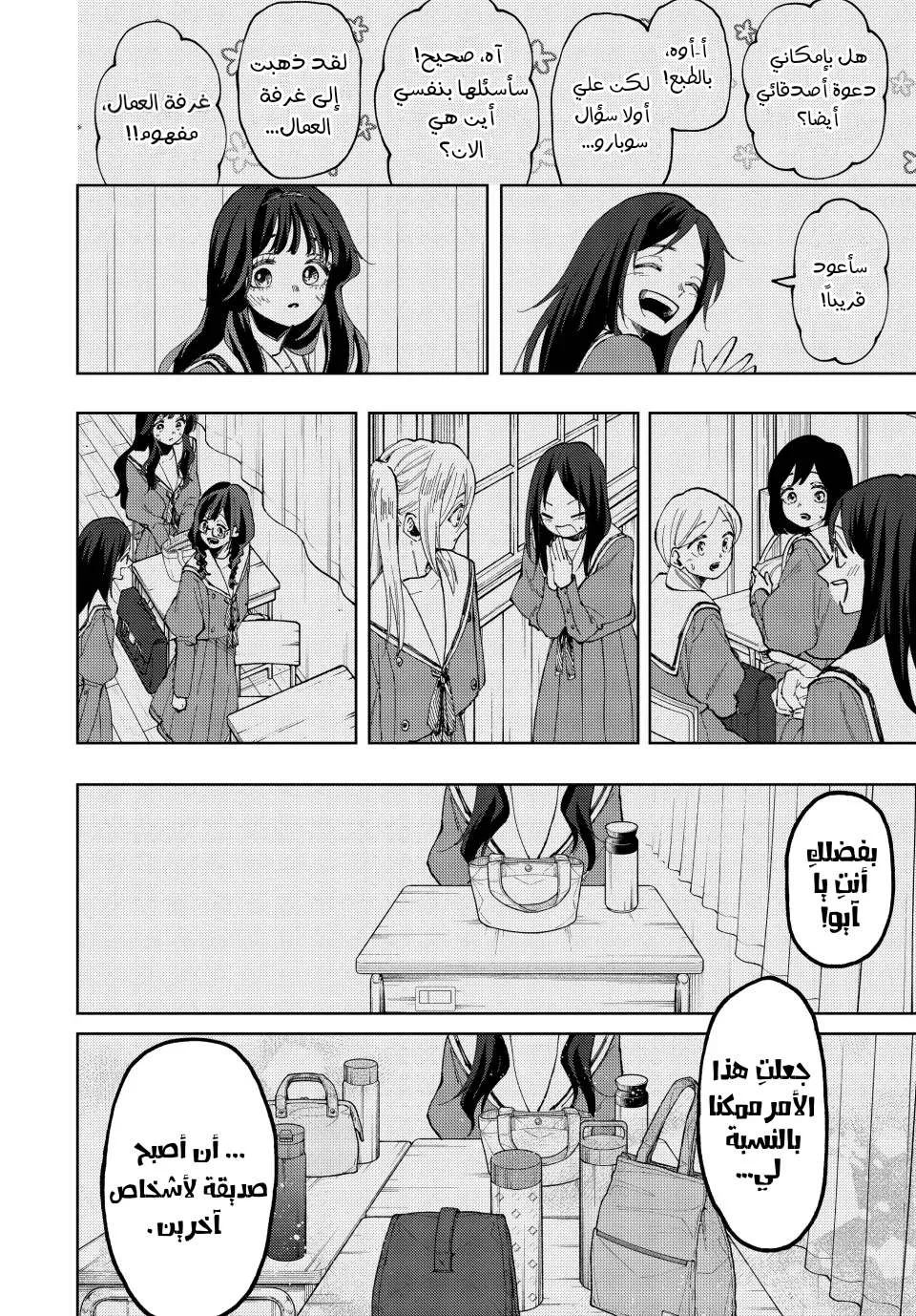 Read kaoru hana wa rin to saku AR Manga Online