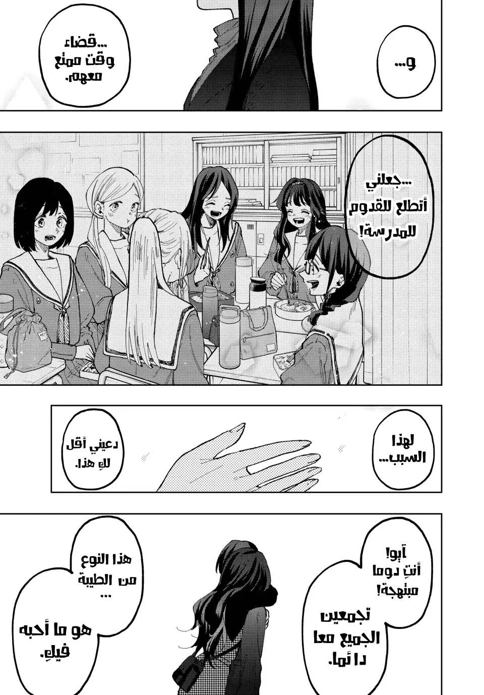 Read kaoru hana wa rin to saku AR Manga Online