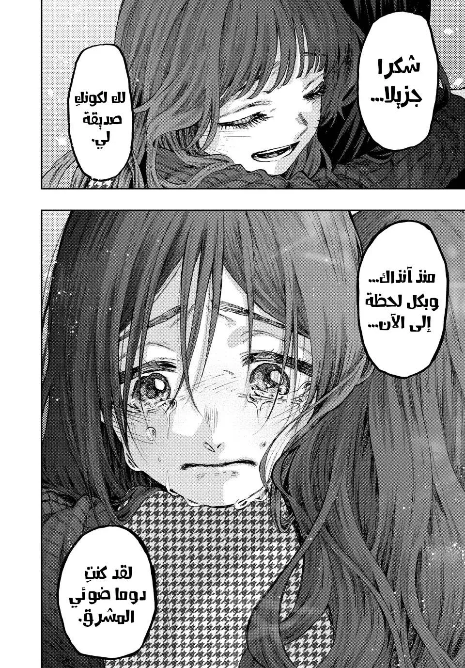 Read kaoru hana wa rin to saku AR Manga Online