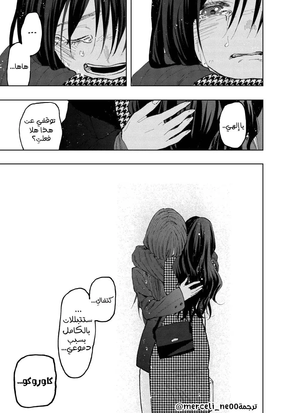 Read kaoru hana wa rin to saku AR Manga Online