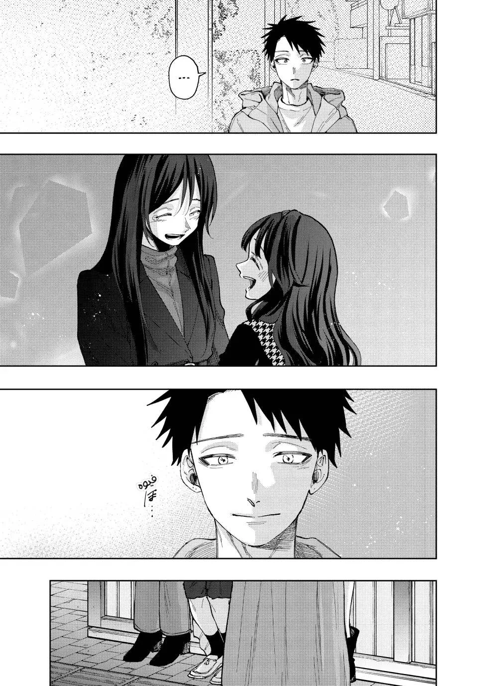 Read kaoru hana wa rin to saku AR Manga Online