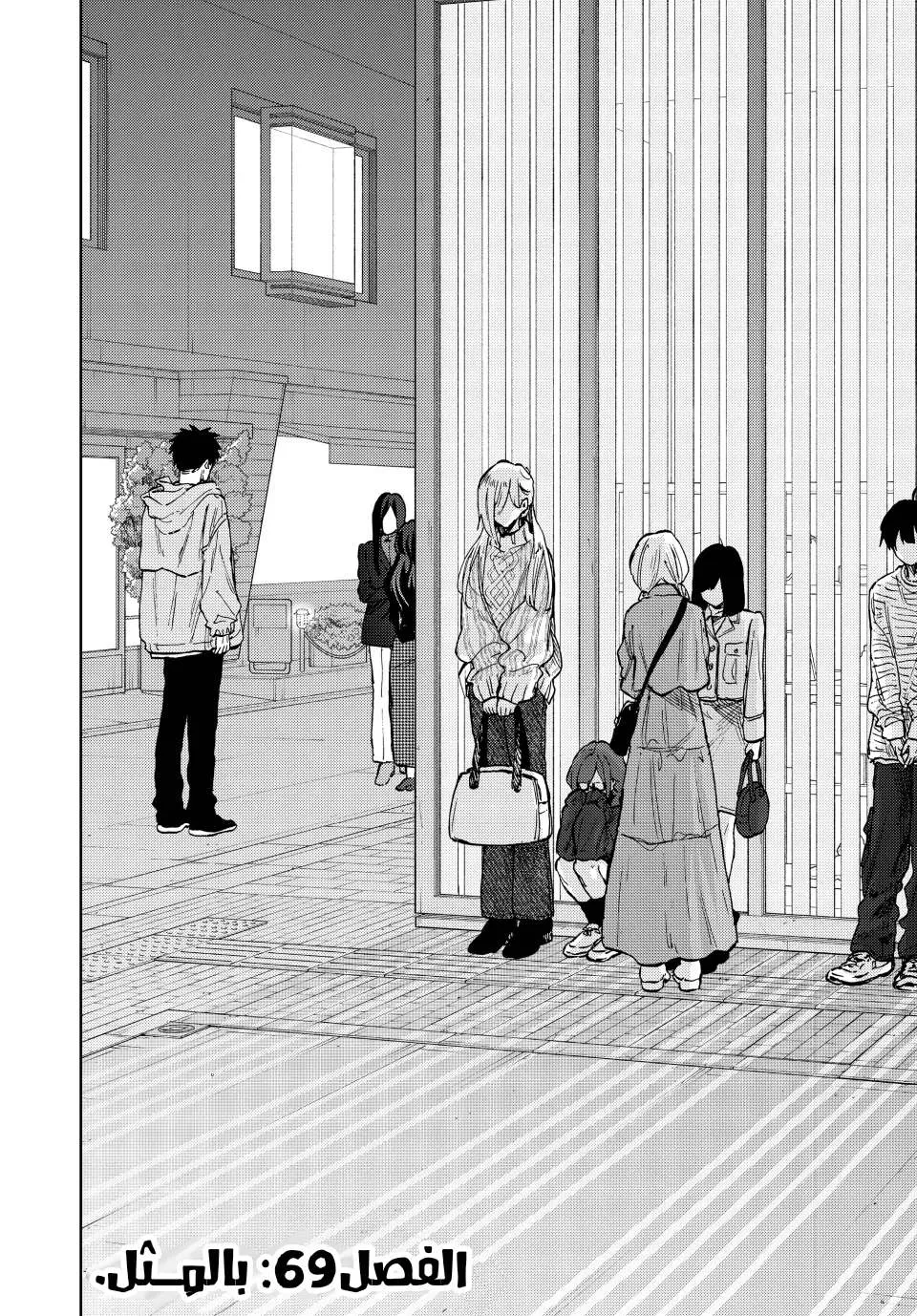 Read kaoru hana wa rin to saku AR Manga Online