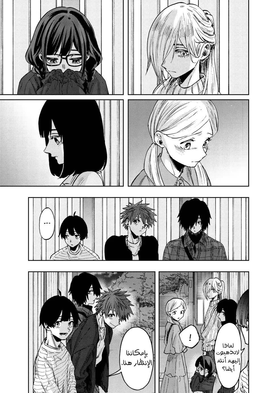 Read kaoru hana wa rin to saku AR Manga Online