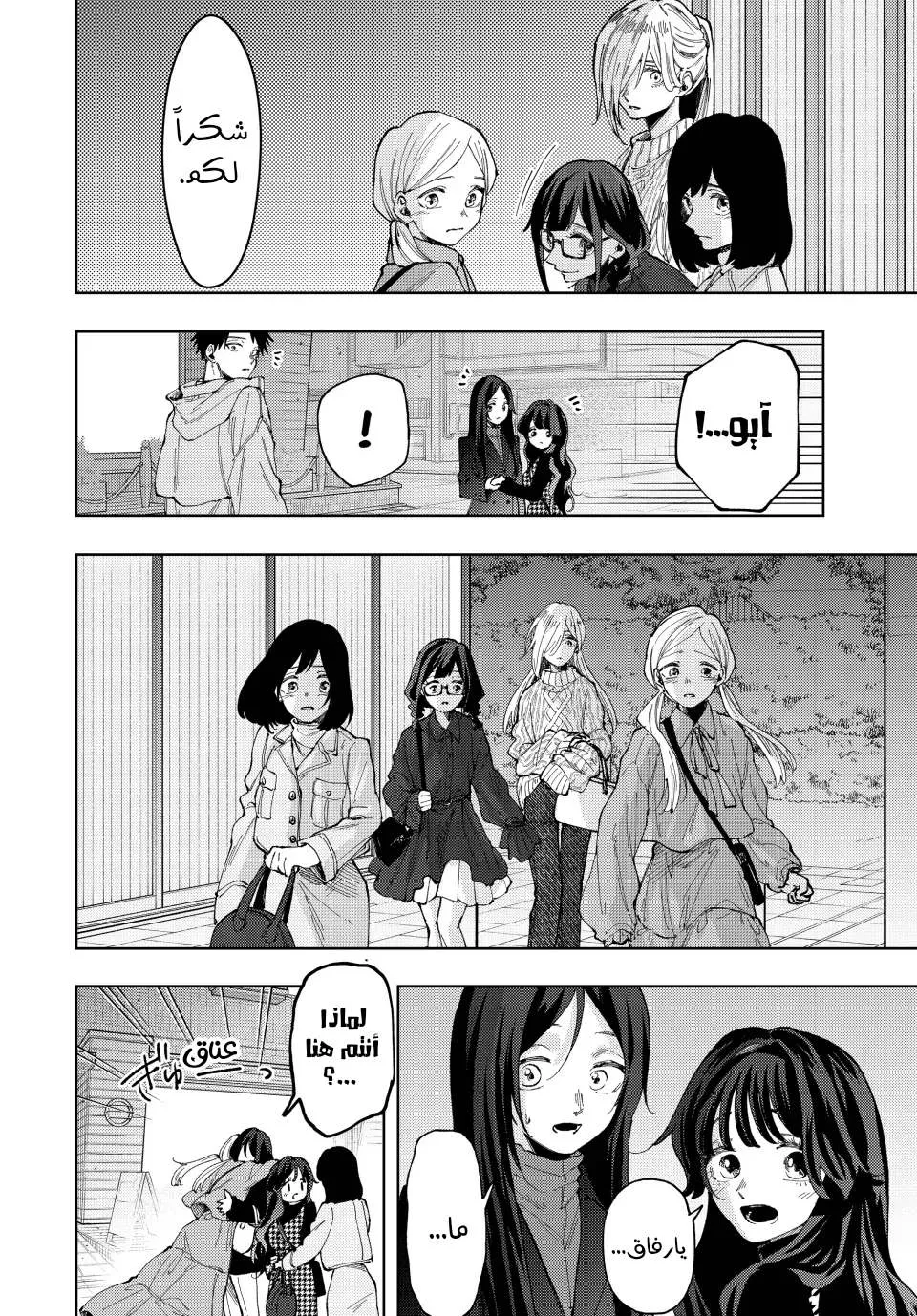 Read kaoru hana wa rin to saku AR Manga Online