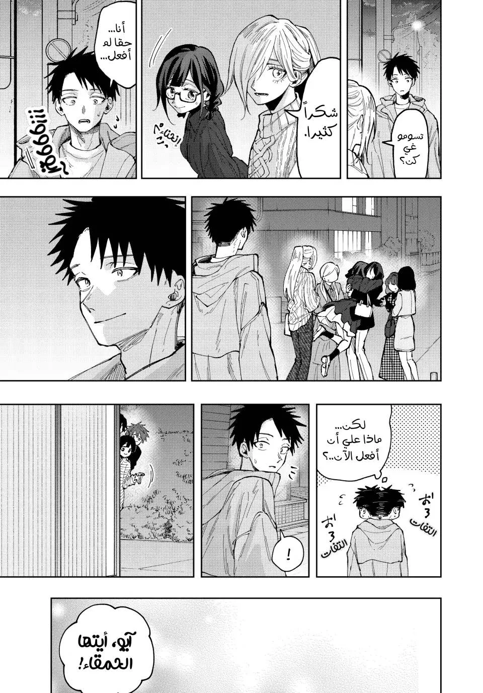 Read kaoru hana wa rin to saku AR Manga Online