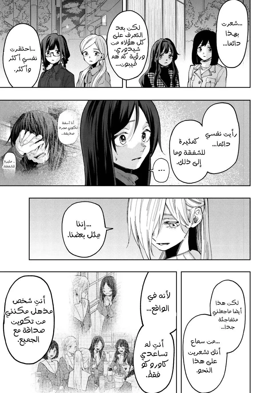 Read kaoru hana wa rin to saku AR Manga Online