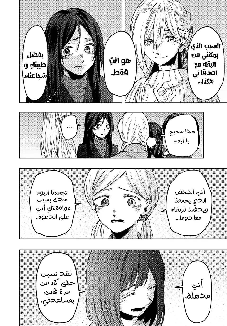 Read kaoru hana wa rin to saku AR Manga Online