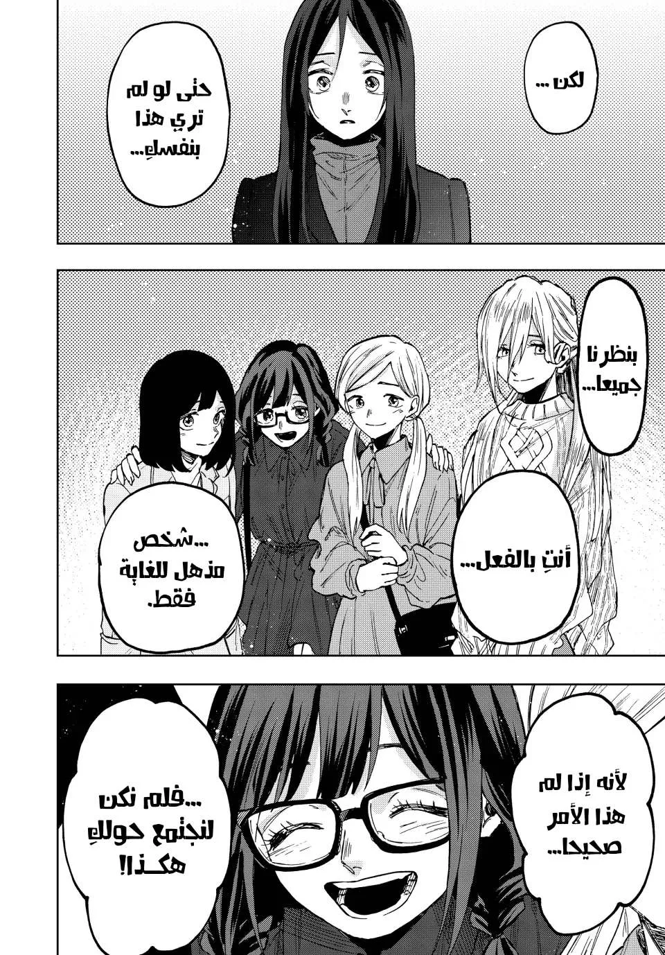 Read kaoru hana wa rin to saku AR Manga Online
