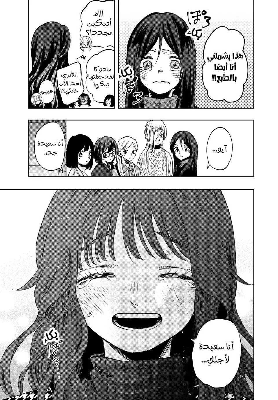 Read kaoru hana wa rin to saku AR Manga Online
