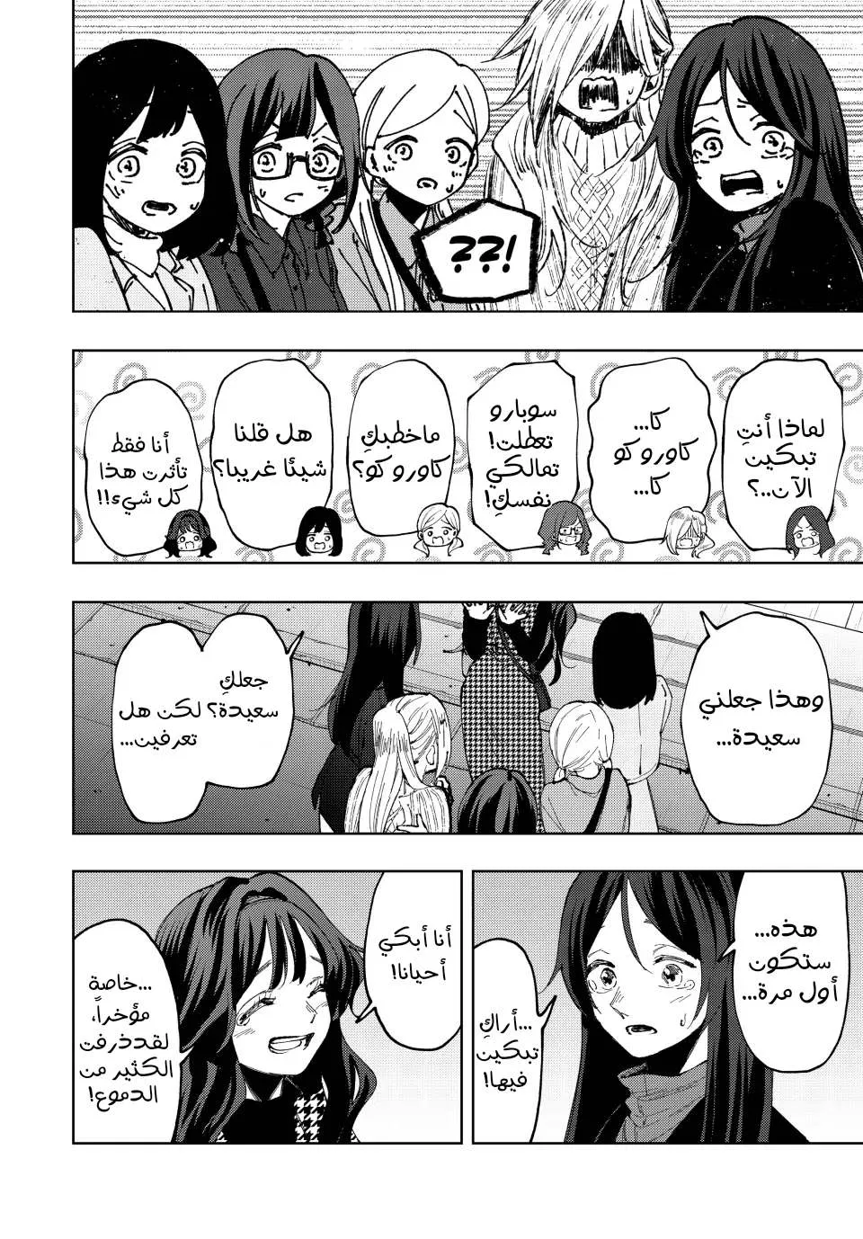 Read kaoru hana wa rin to saku AR Manga Online