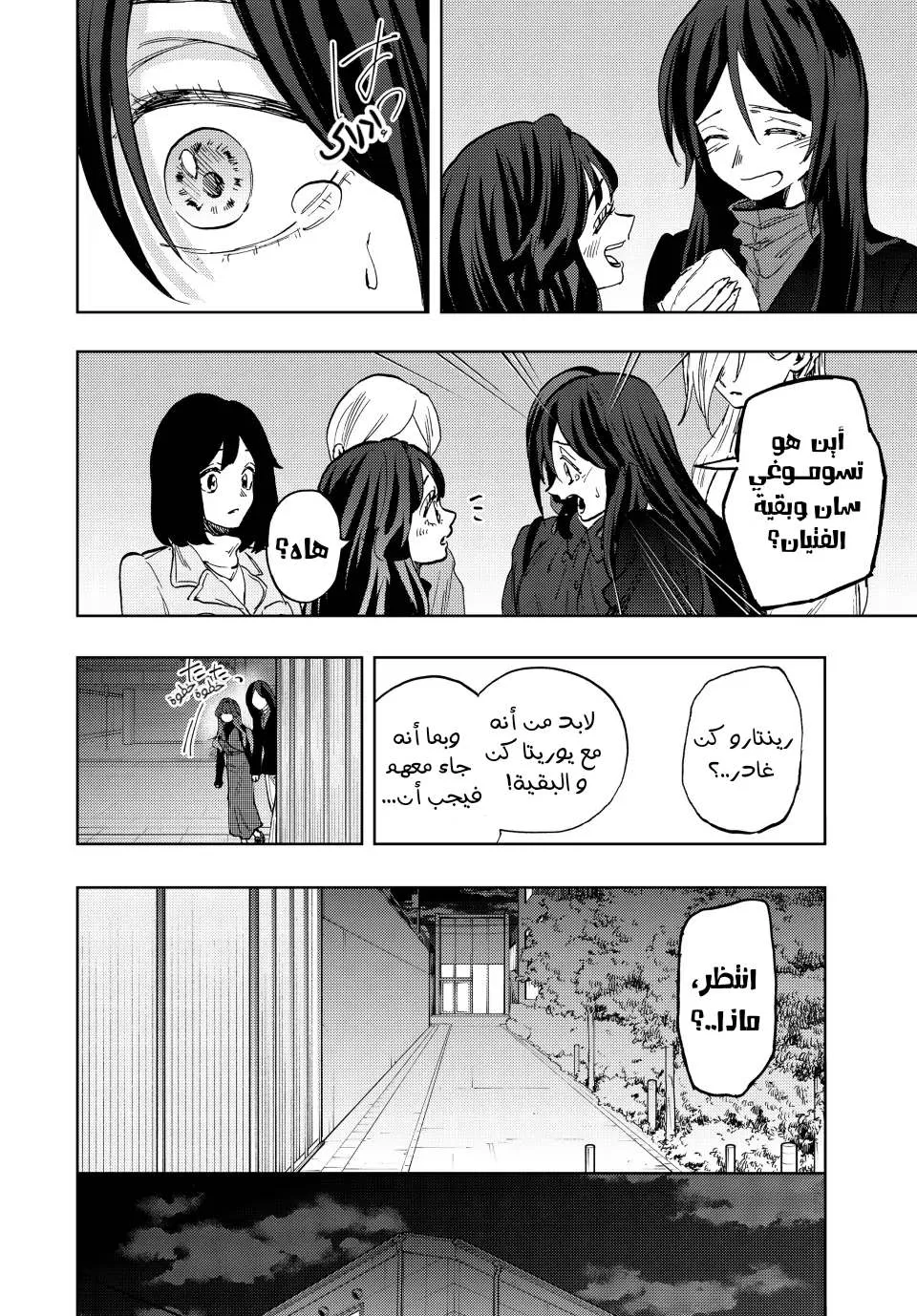 Read kaoru hana wa rin to saku AR Manga Online