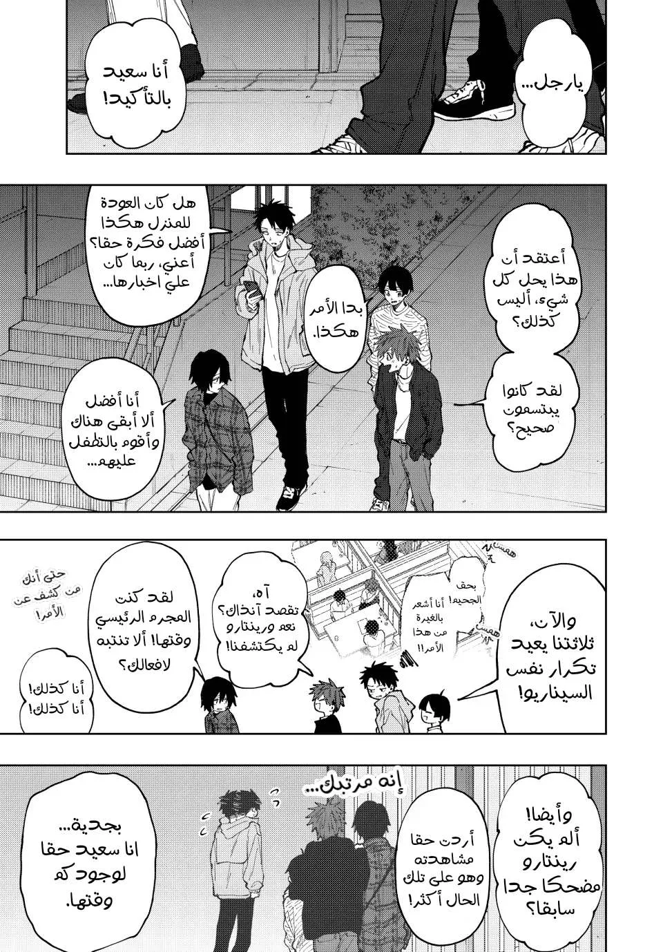 Read kaoru hana wa rin to saku AR Manga Online