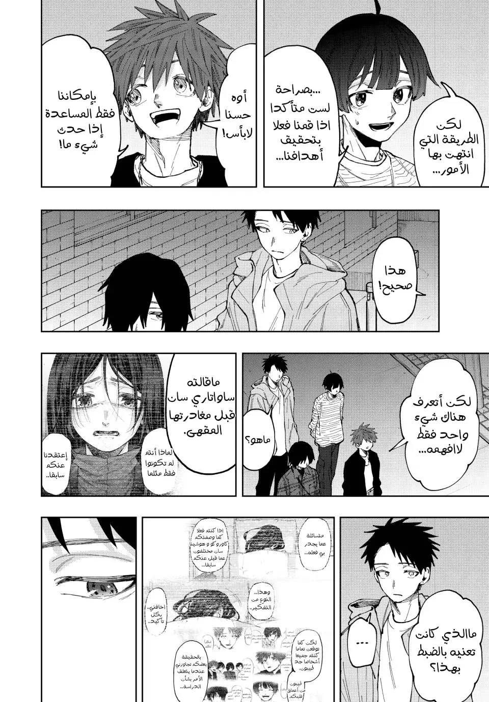 Read kaoru hana wa rin to saku AR Manga Online