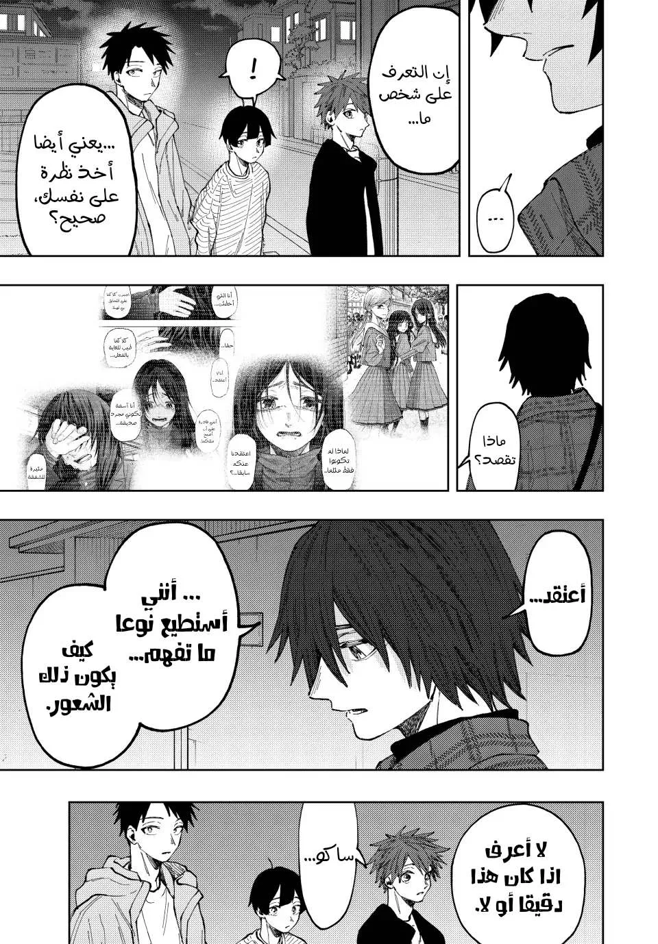 Read kaoru hana wa rin to saku AR Manga Online