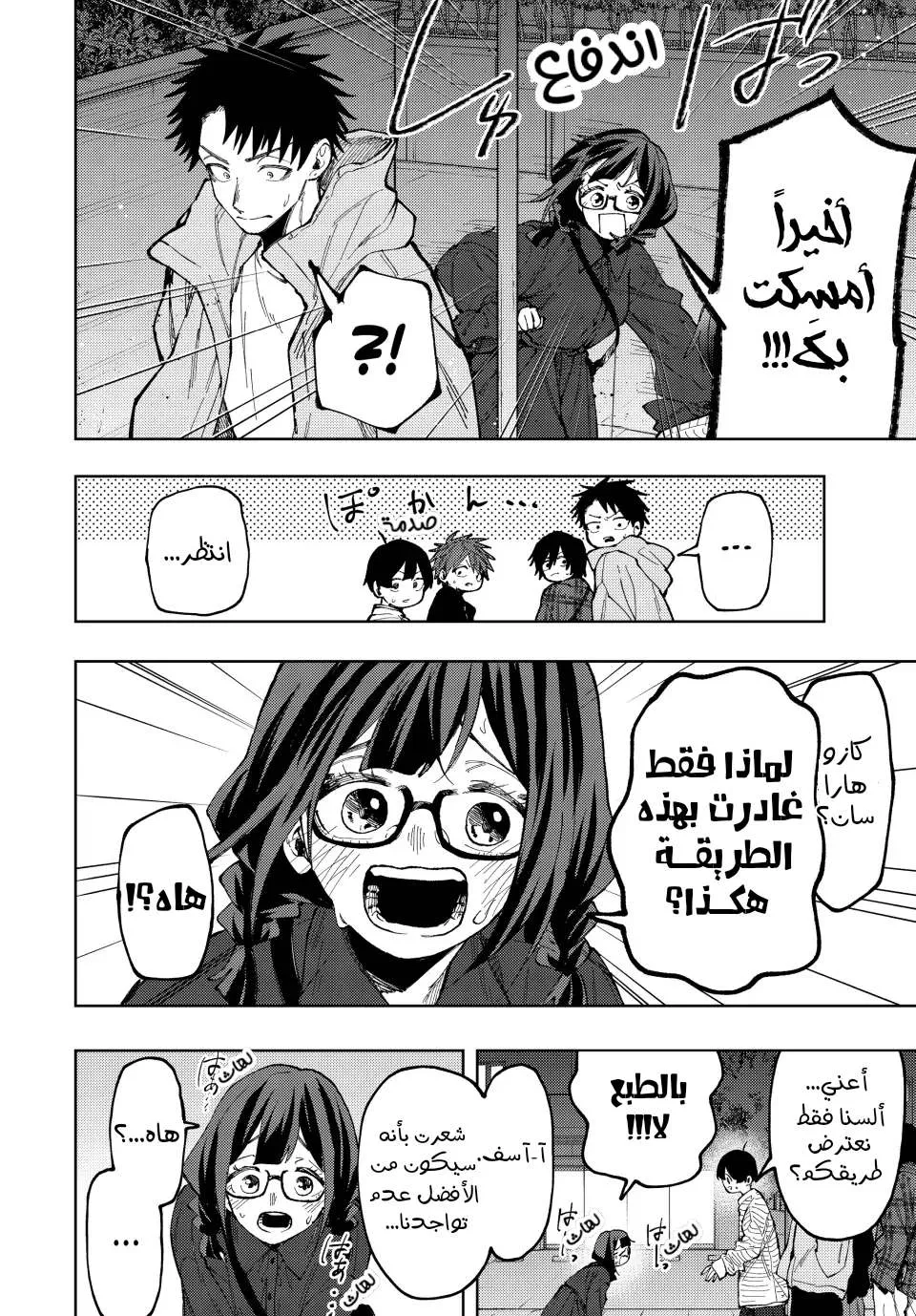 Read kaoru hana wa rin to saku AR Manga Online