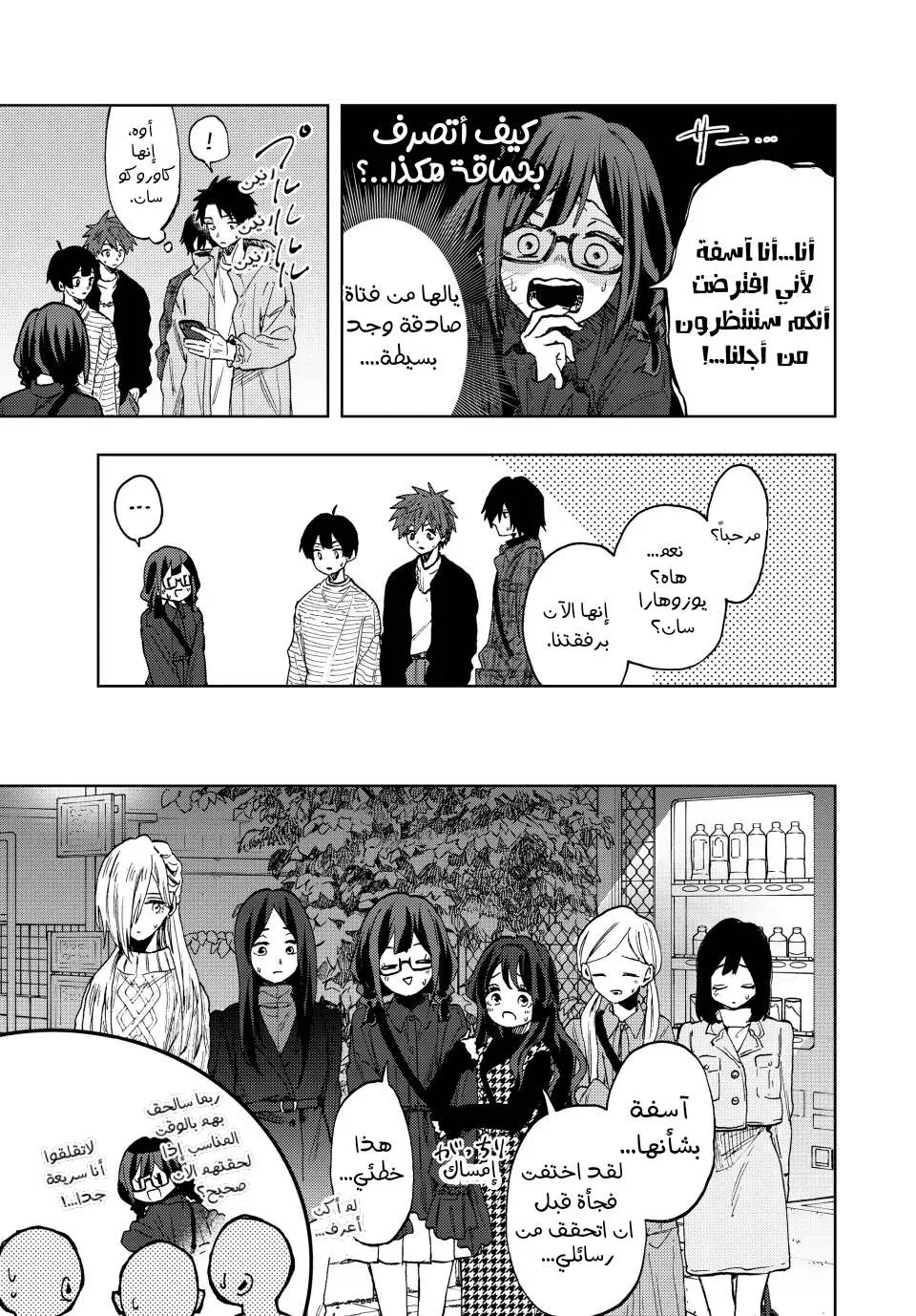 Read kaoru hana wa rin to saku AR Manga Online
