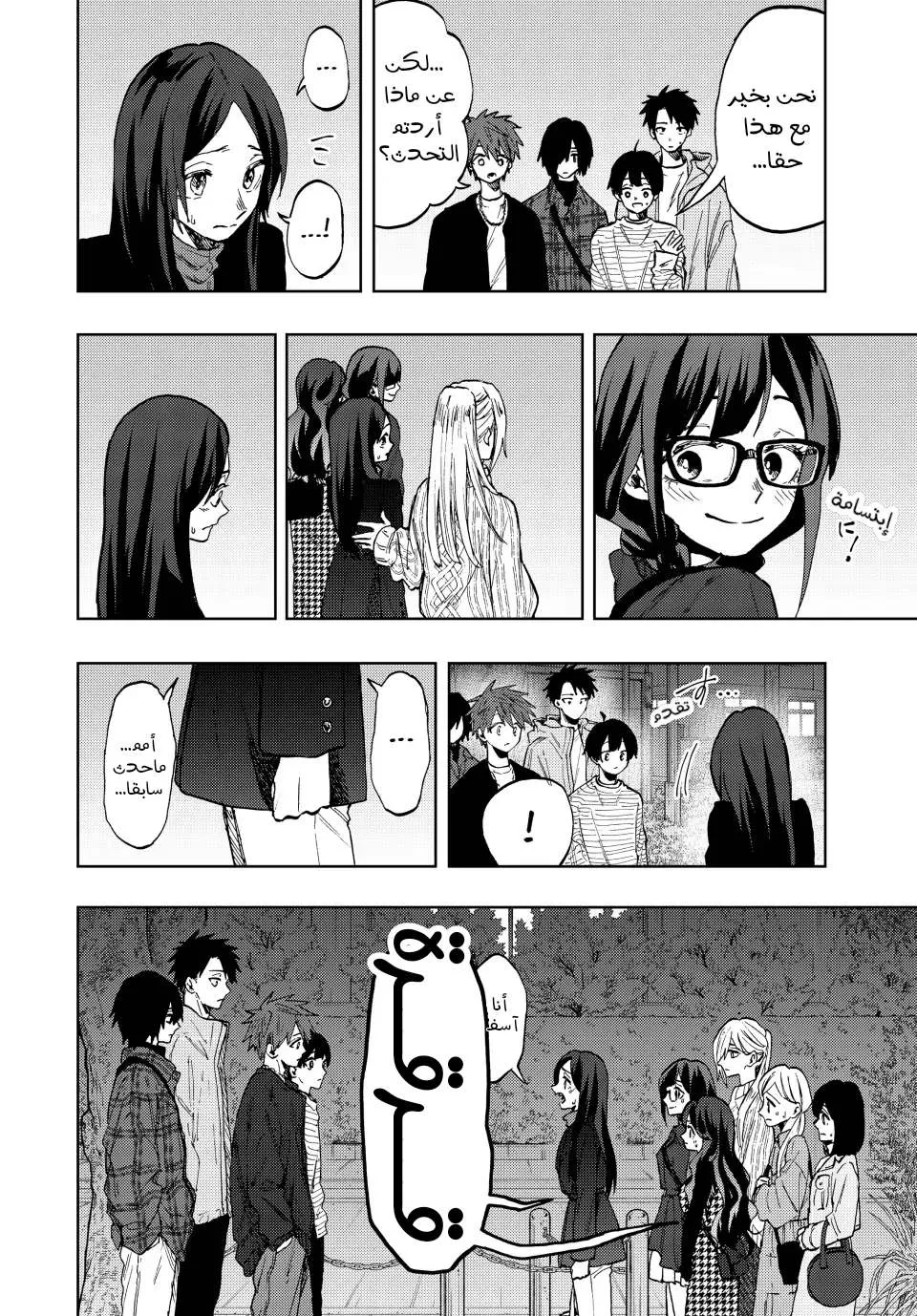 Read kaoru hana wa rin to saku AR Manga Online