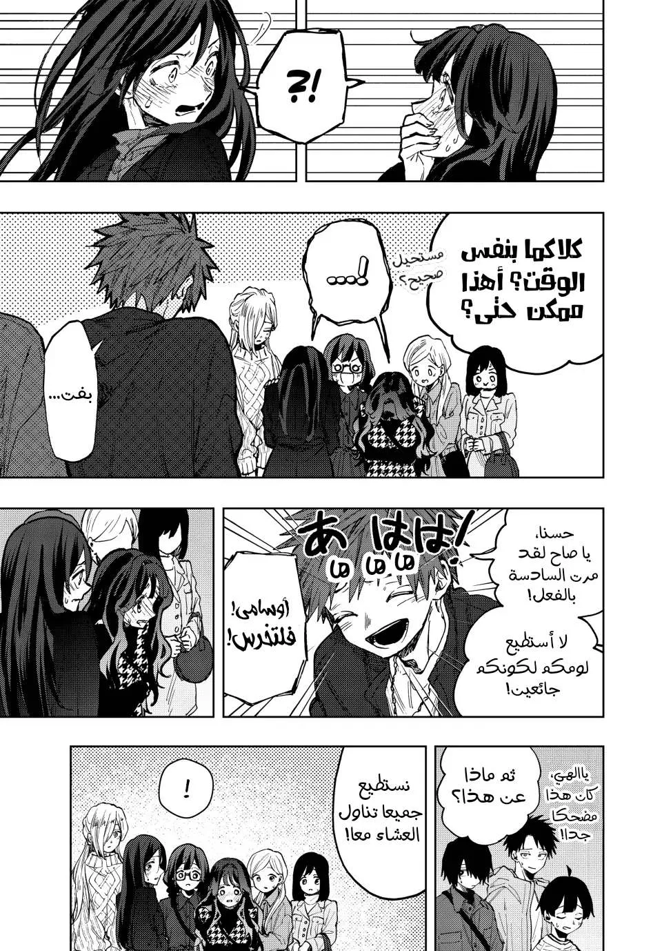 Read kaoru hana wa rin to saku AR Manga Online
