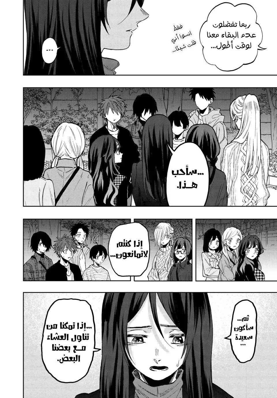 Read kaoru hana wa rin to saku AR Manga Online