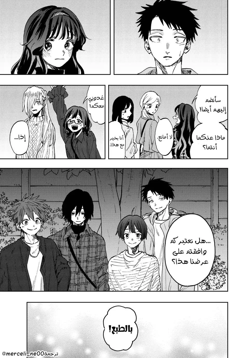 Read kaoru hana wa rin to saku AR Manga Online