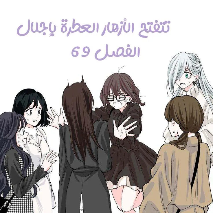 Read kaoru hana wa rin to saku AR Manga Online