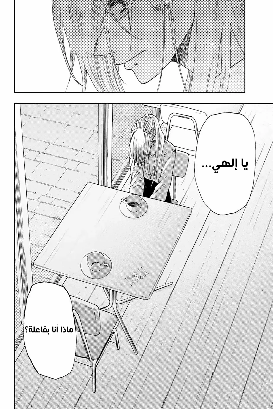 Read kaoru hana wa rin to saku AR Manga Online
