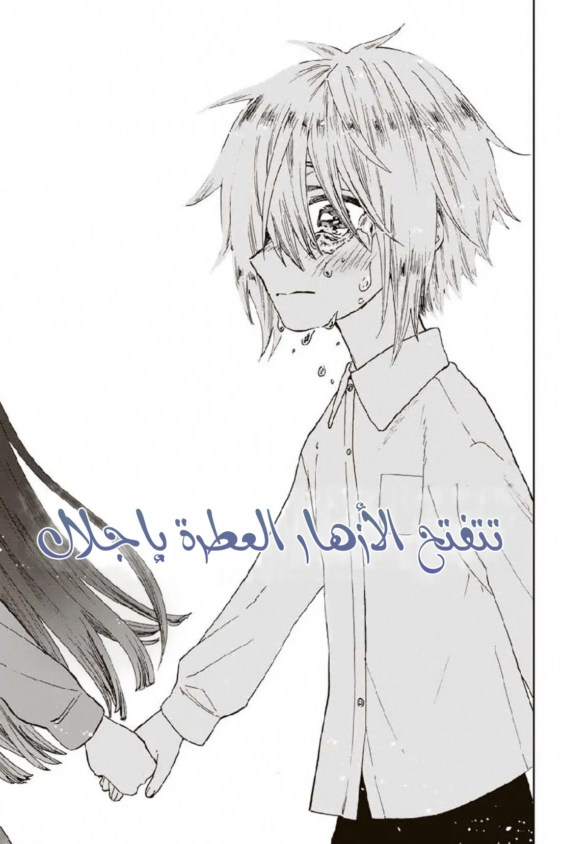 Read kaoru hana wa rin to saku AR Manga Online